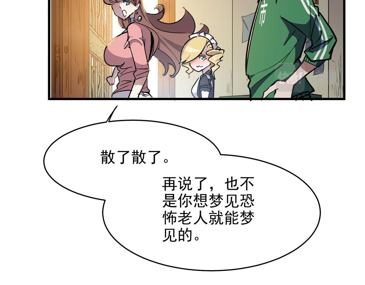 61 梦中杀人86