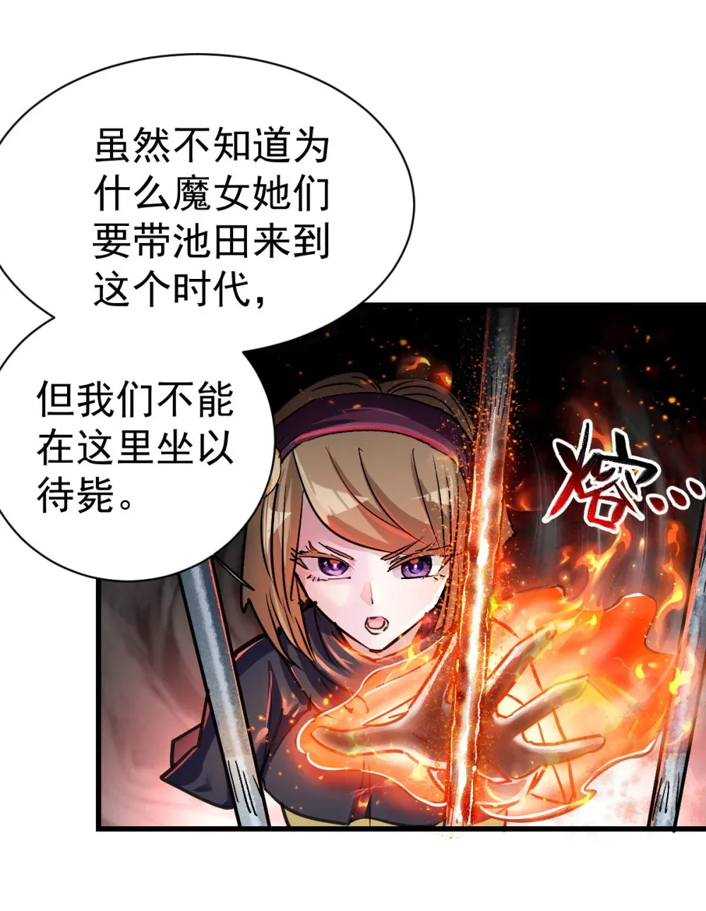 92 黄昏之前的魔女32