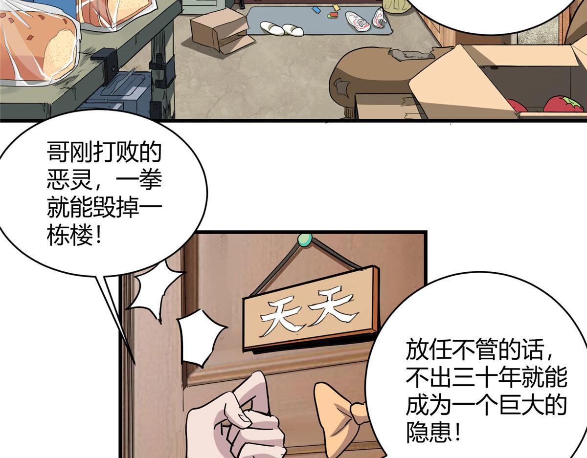 01 这个世界过于危险70