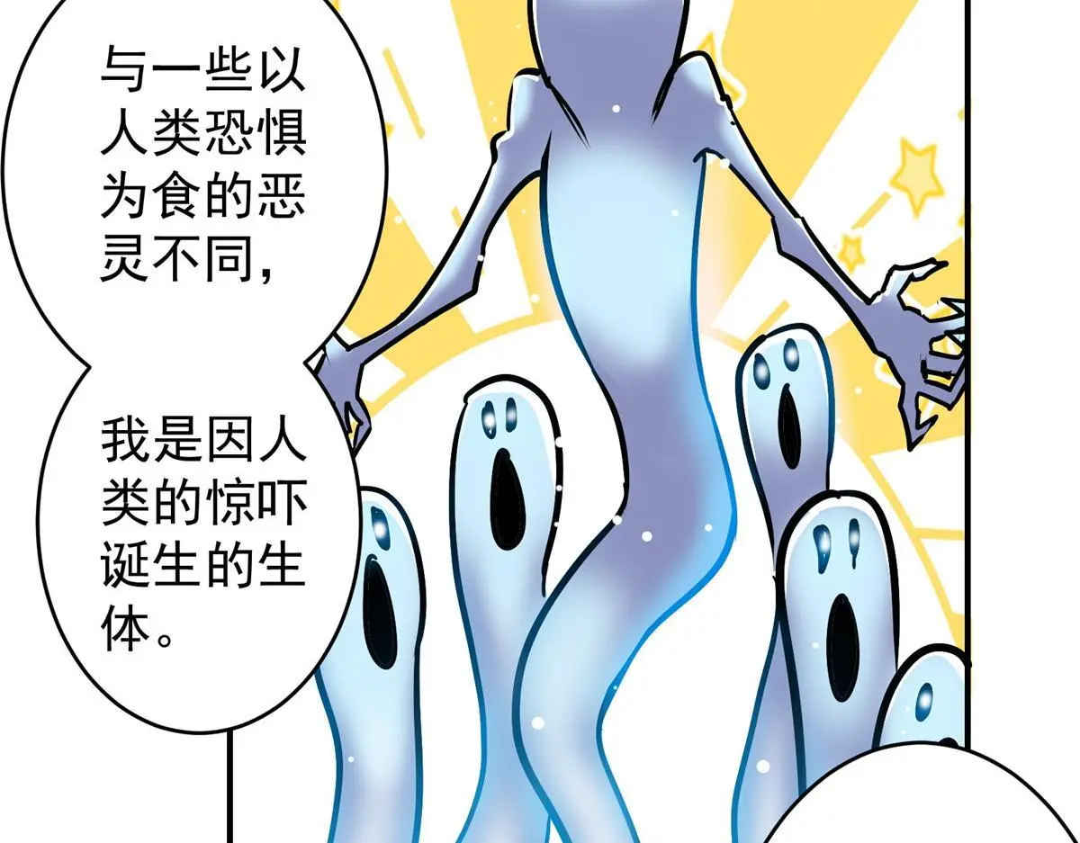 88 鬼屋有鬼68
