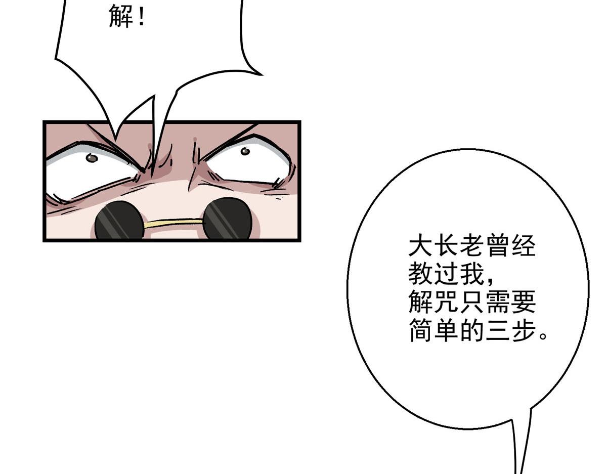 08 暴食（2）57