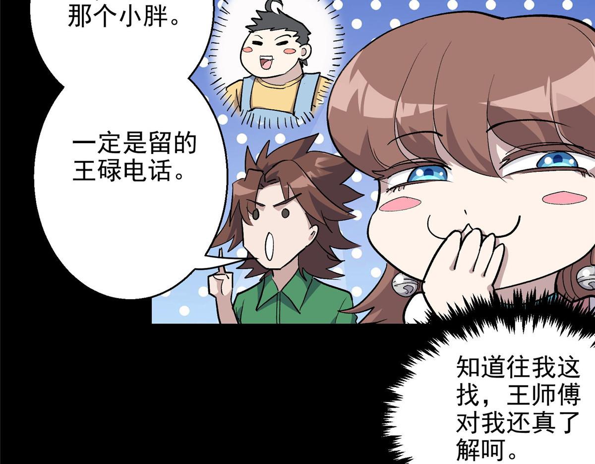 38 夏沐大小姐想被告白11
