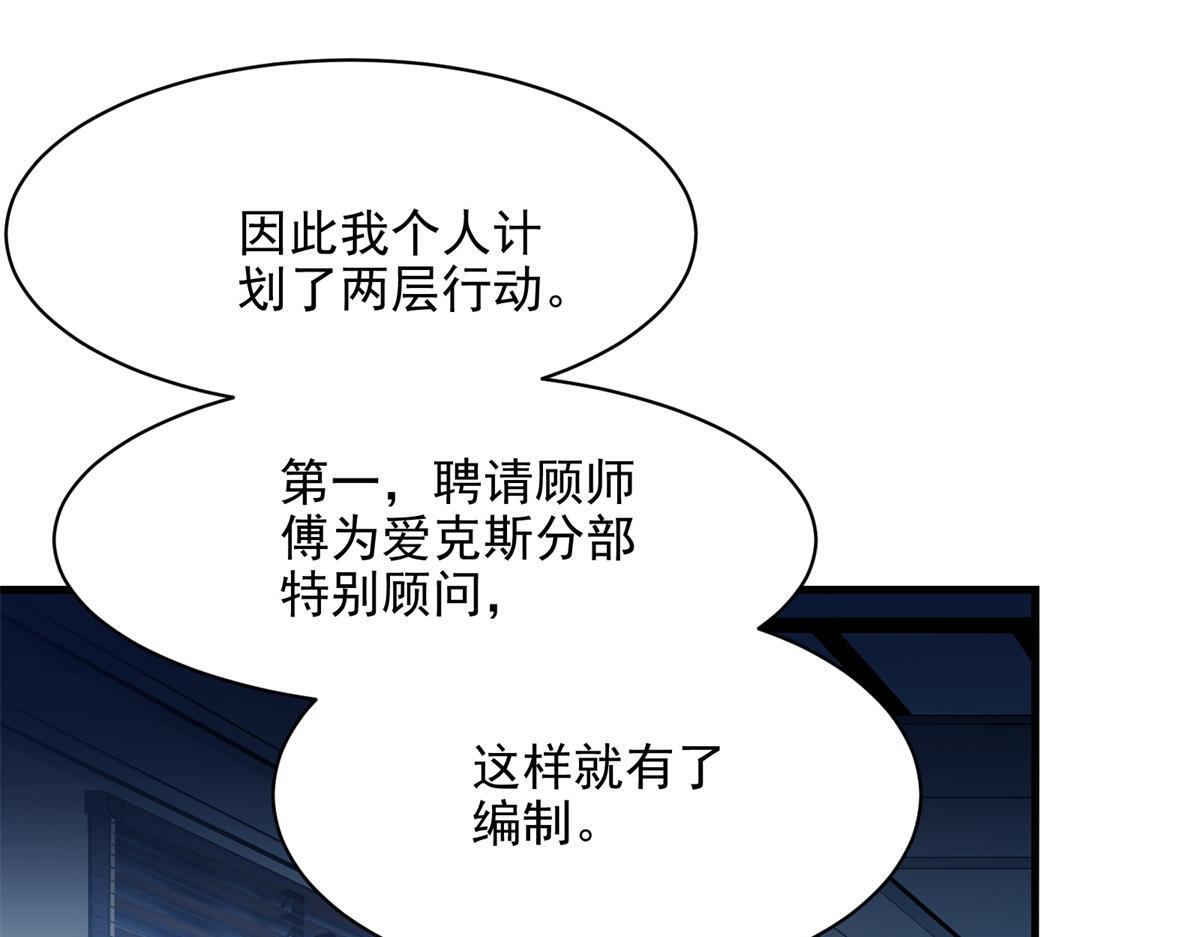 84 委以重任68