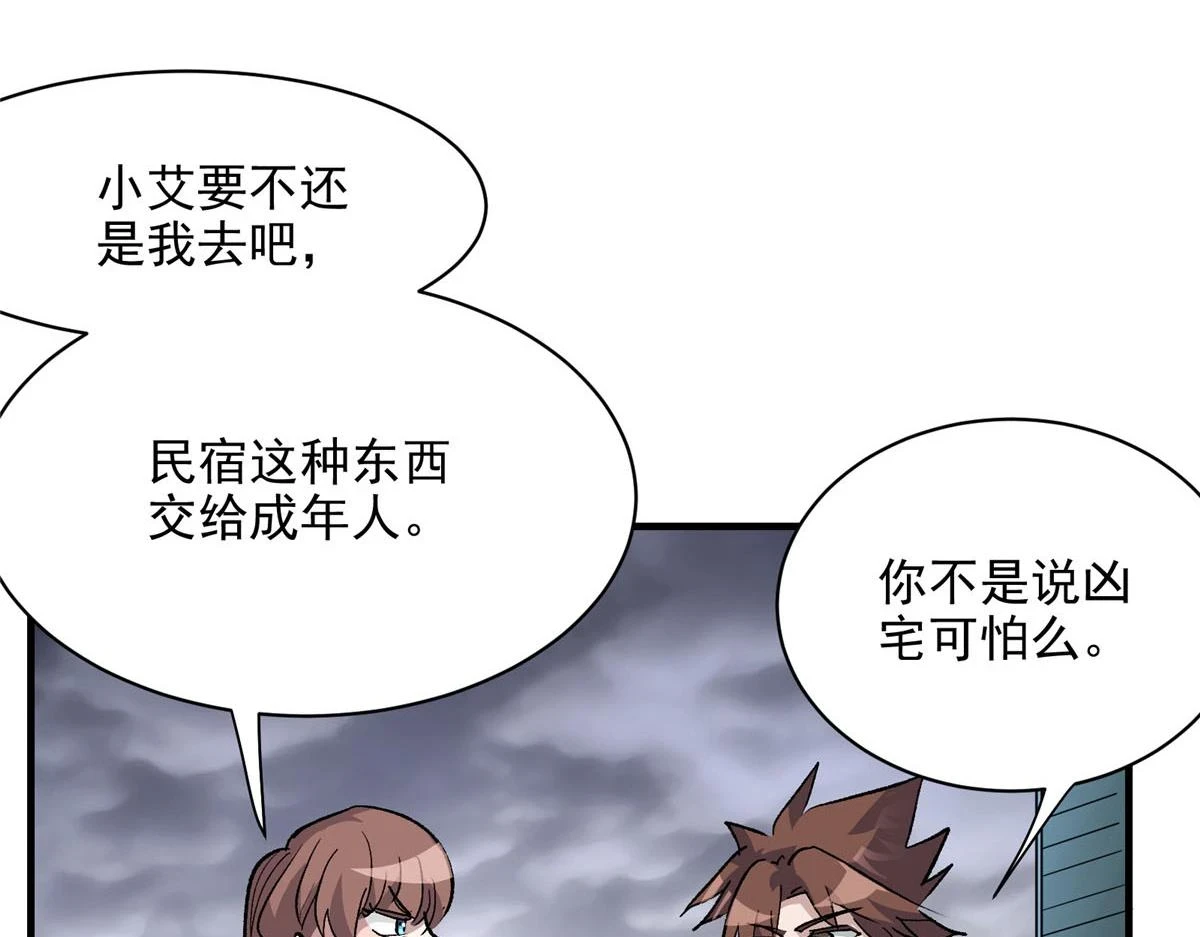67 凶宅异梦52