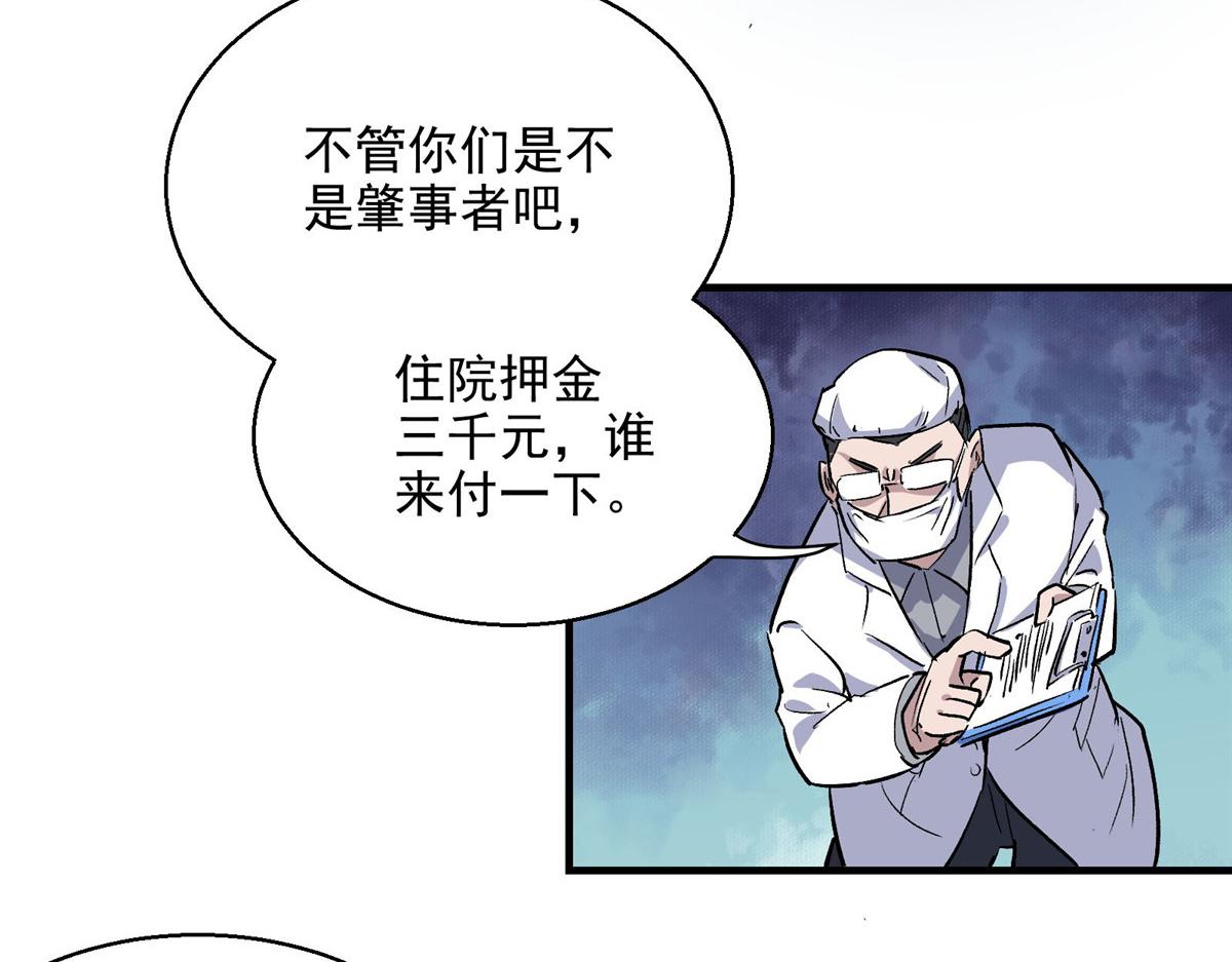 33 碰瓷46