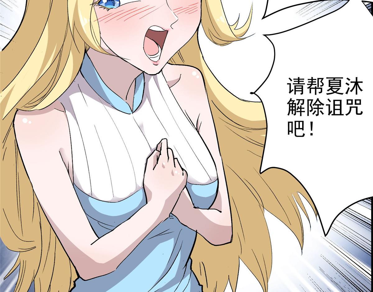 38 夏沐大小姐想被告白13
