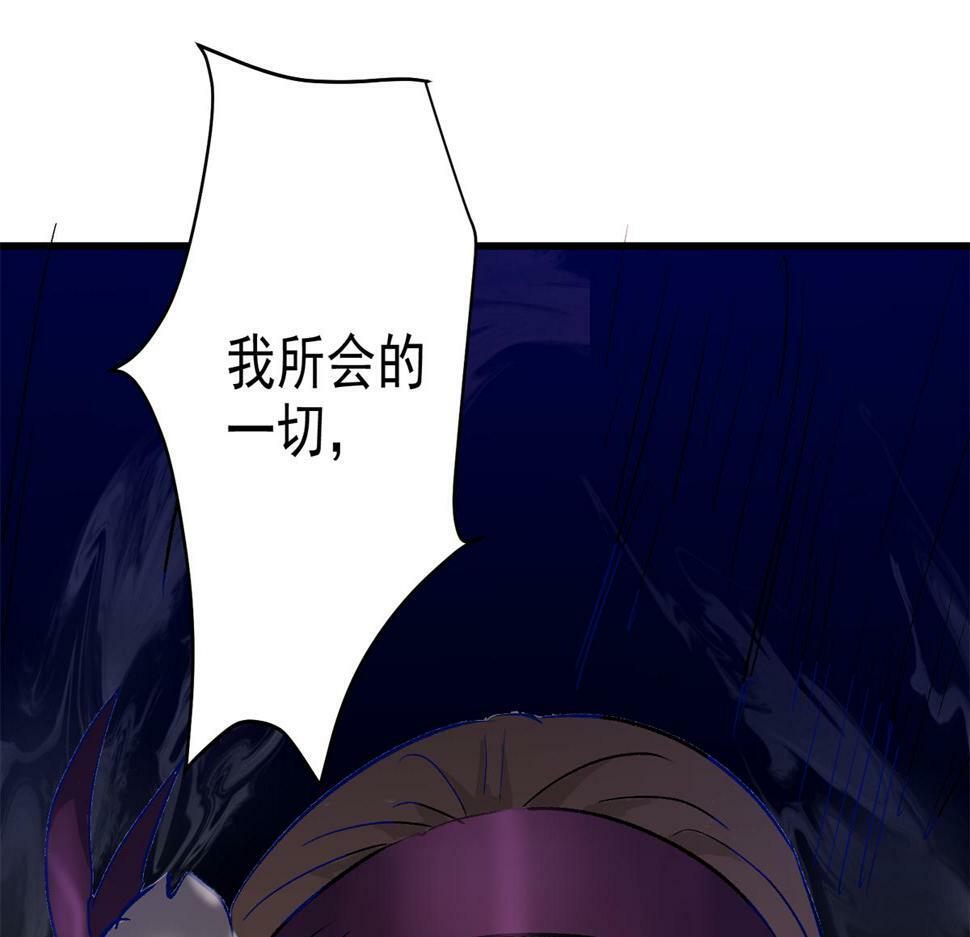 77 复仇的眼神89