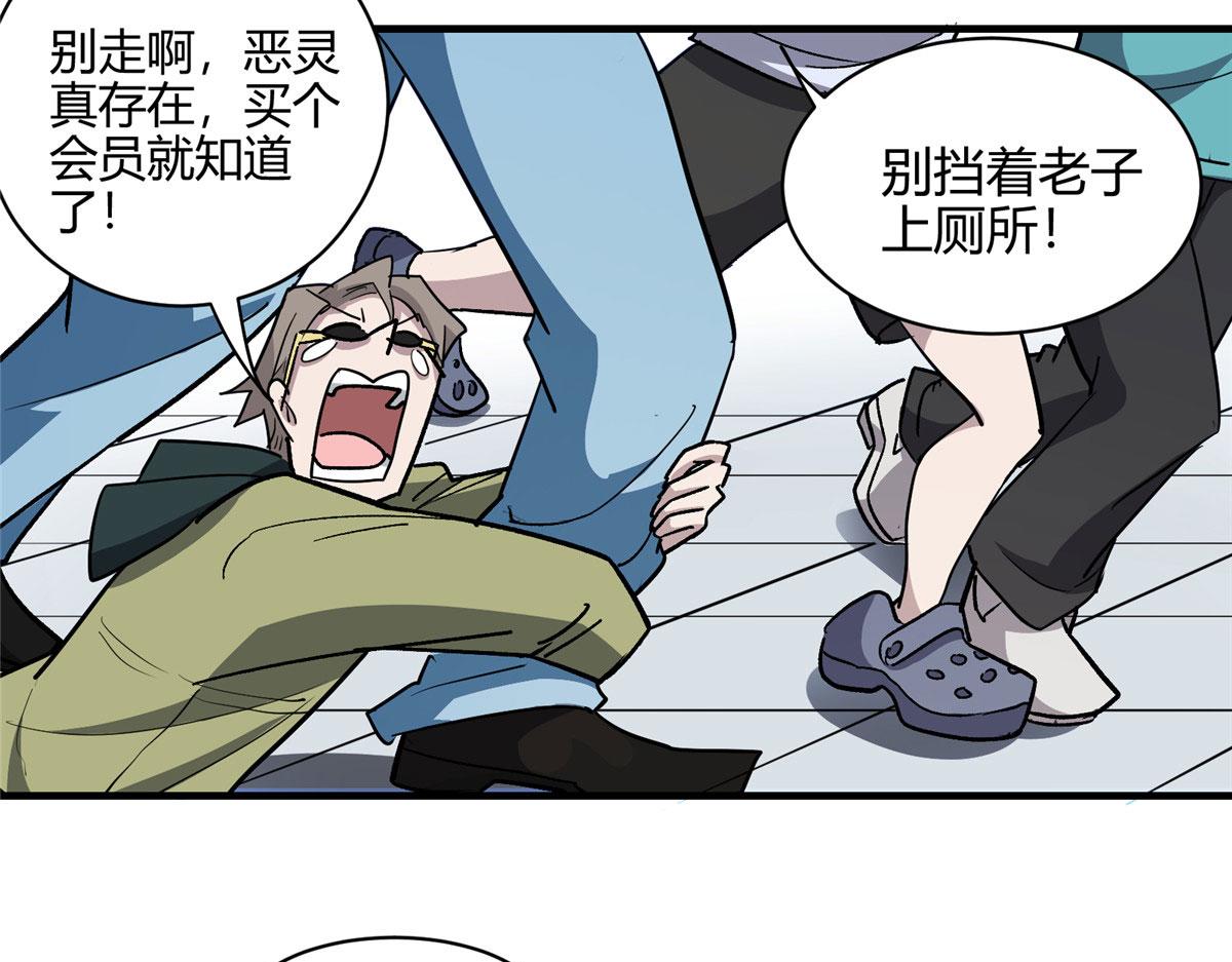02 超强，却是个憨憨57