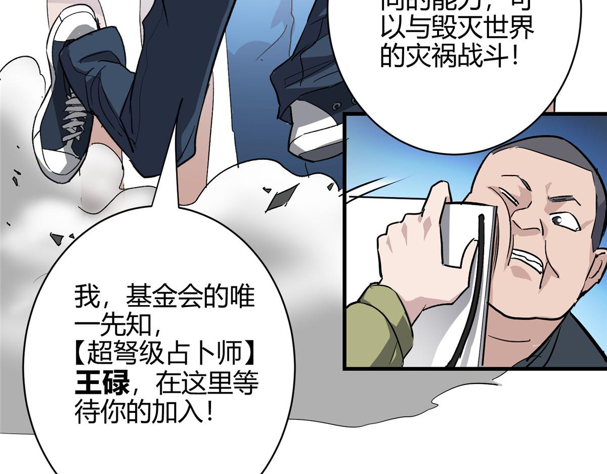 02 超强，却是个憨憨44