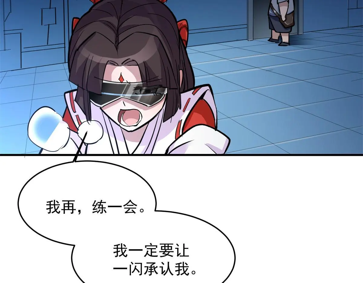 87 从现在开始靠自己89