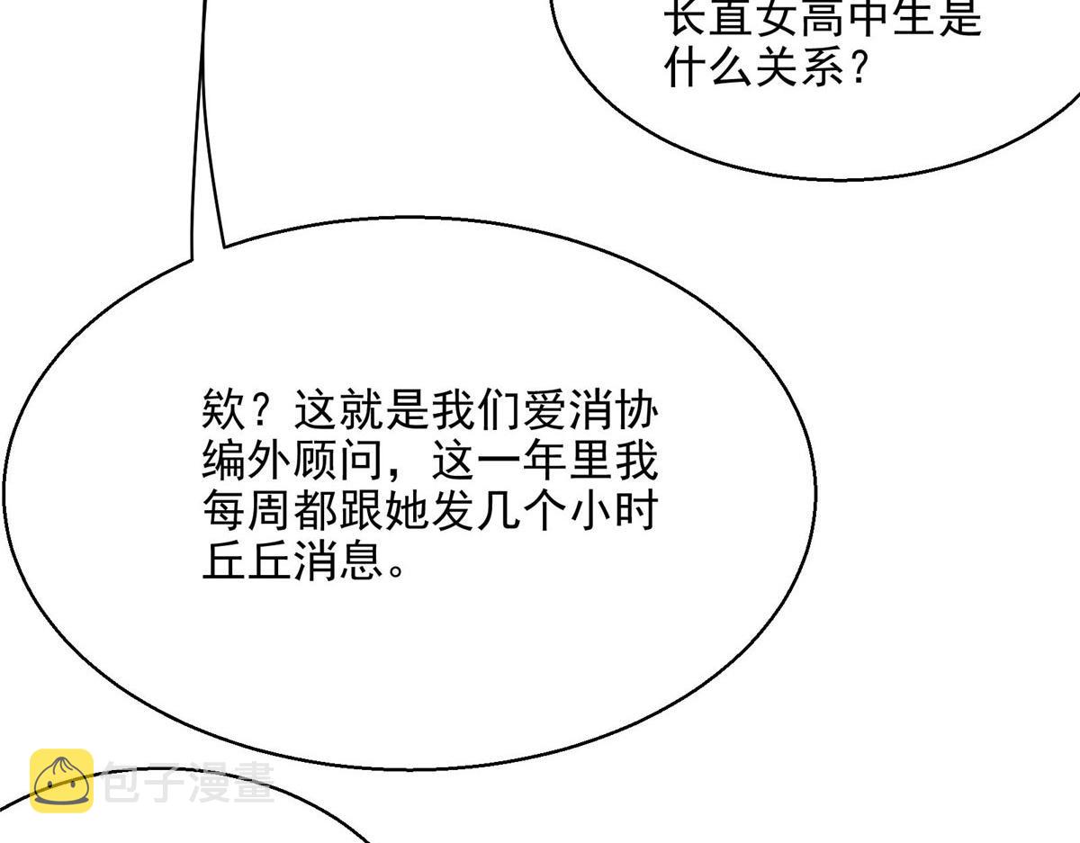 42 网瘾少女的消失46