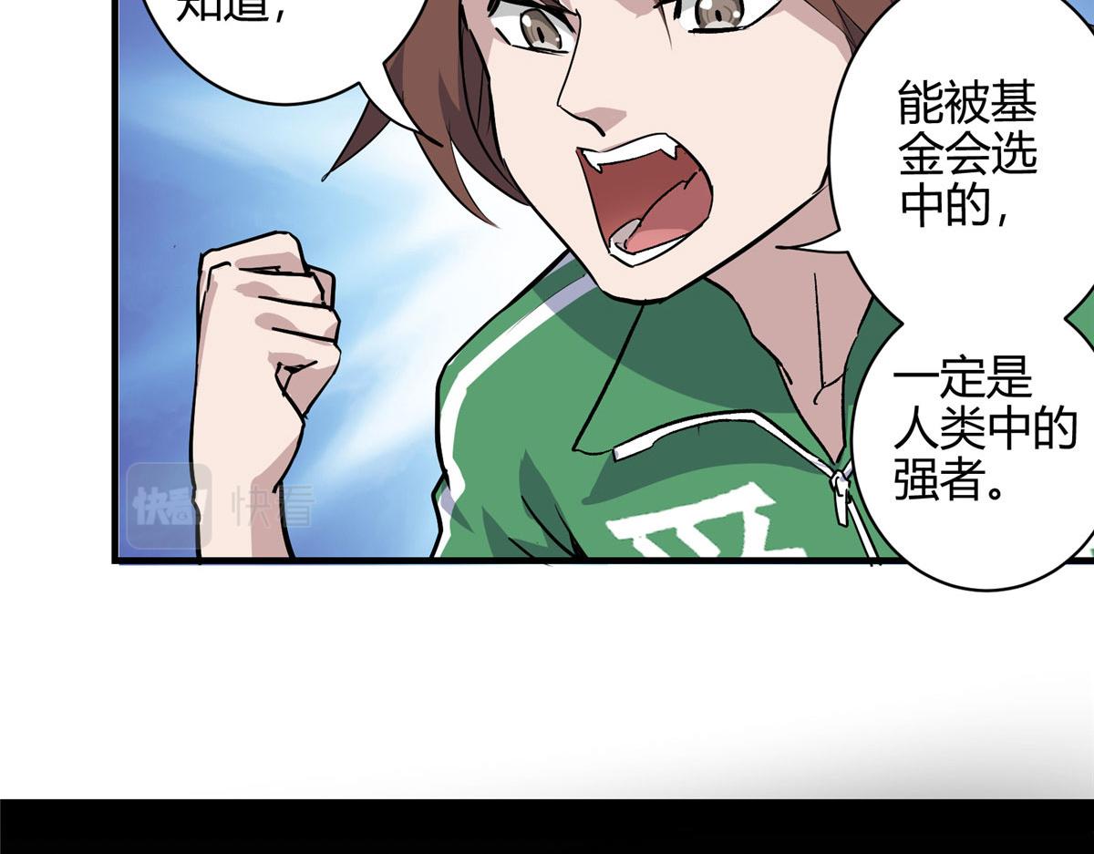 02 超强，却是个憨憨9