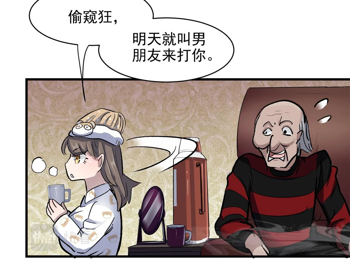 68 恐怖老人56