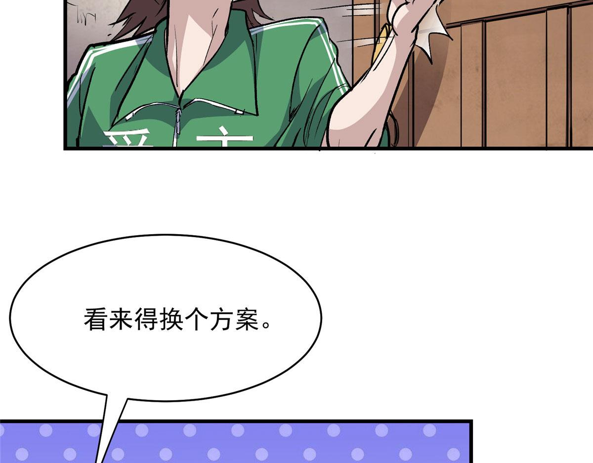 61 梦中杀人73