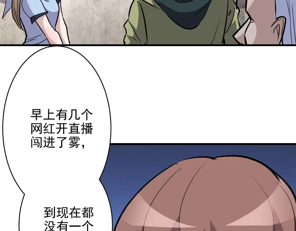 75 迷雾之城15