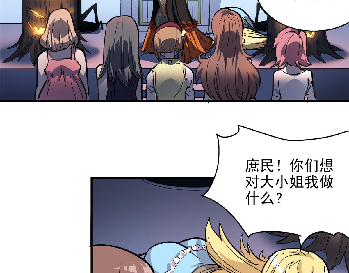 47 基金会VS暗礁65