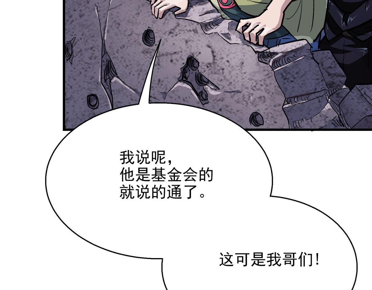 47 基金会VS暗礁53