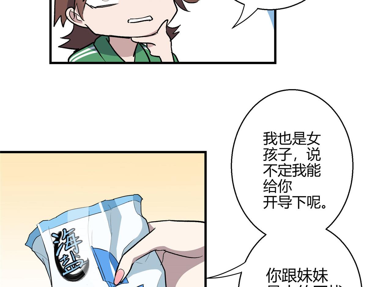 05 狩猎巨龙吧！86