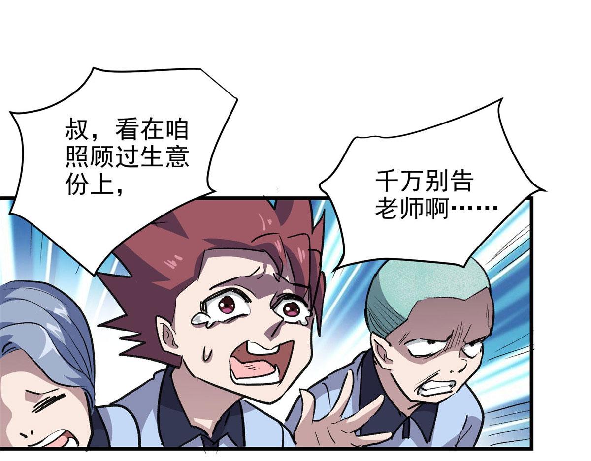 27 废渣同盟的叛徒22