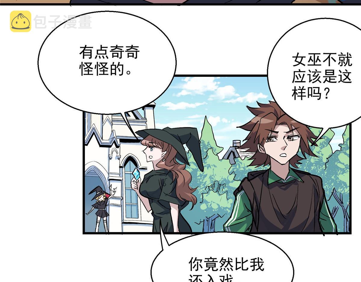 30 魔法学校53