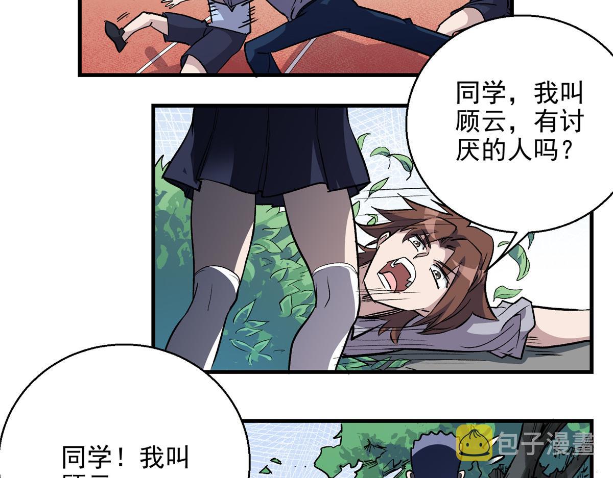 25 人渣孙正排第二13