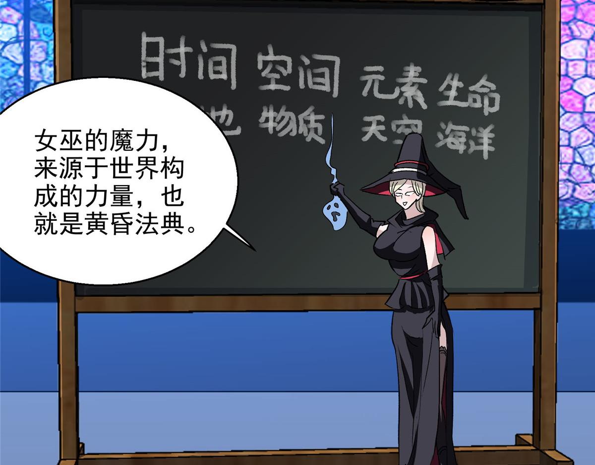 48 魔女的魔法袋29