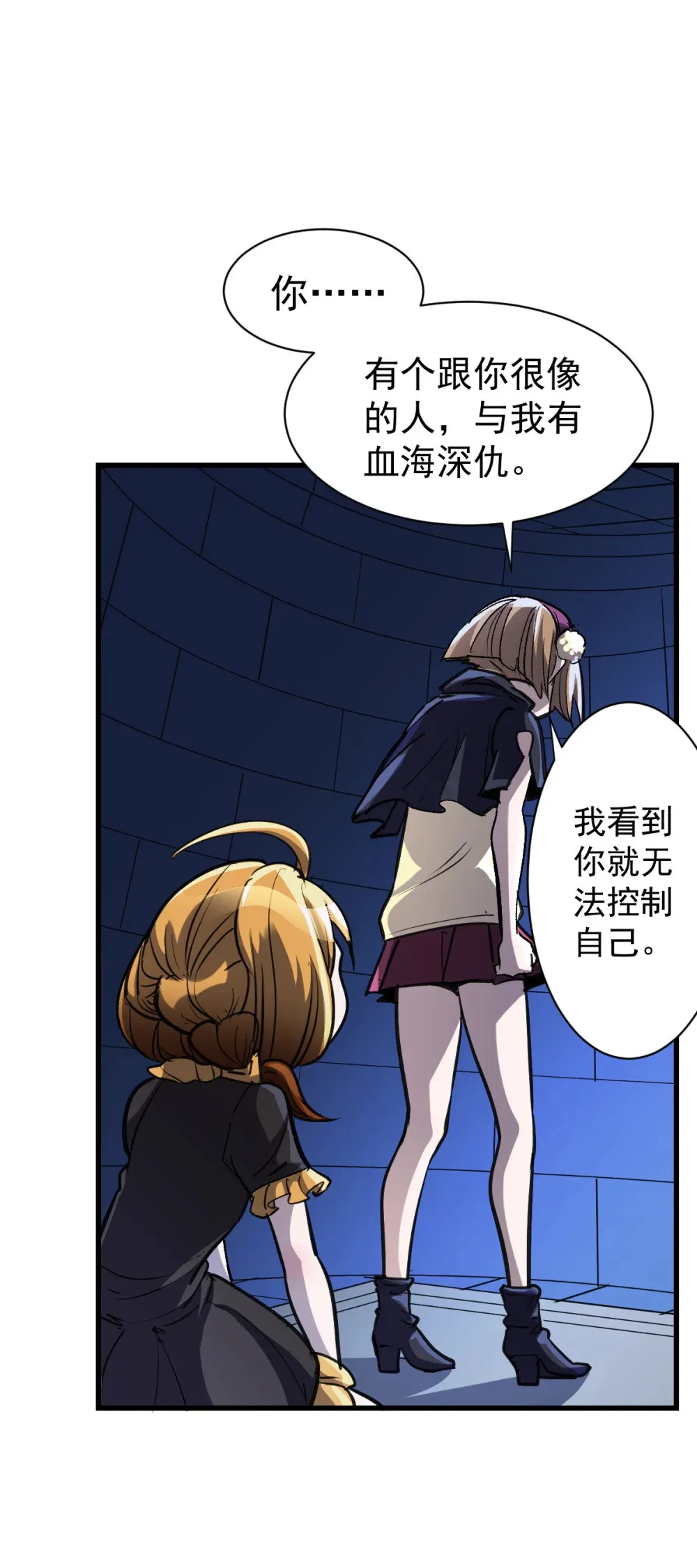 92 黄昏之前的魔女23