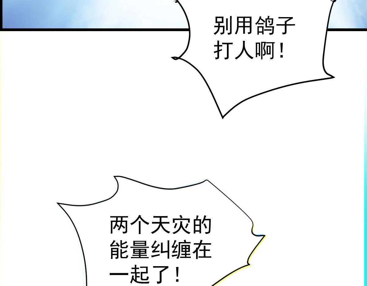 90 天灾怠惰81