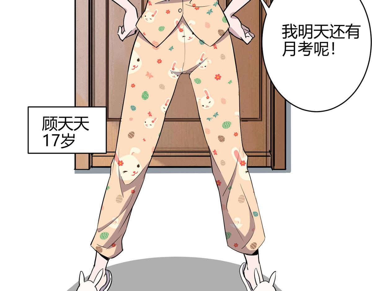 01 这个世界过于危险78