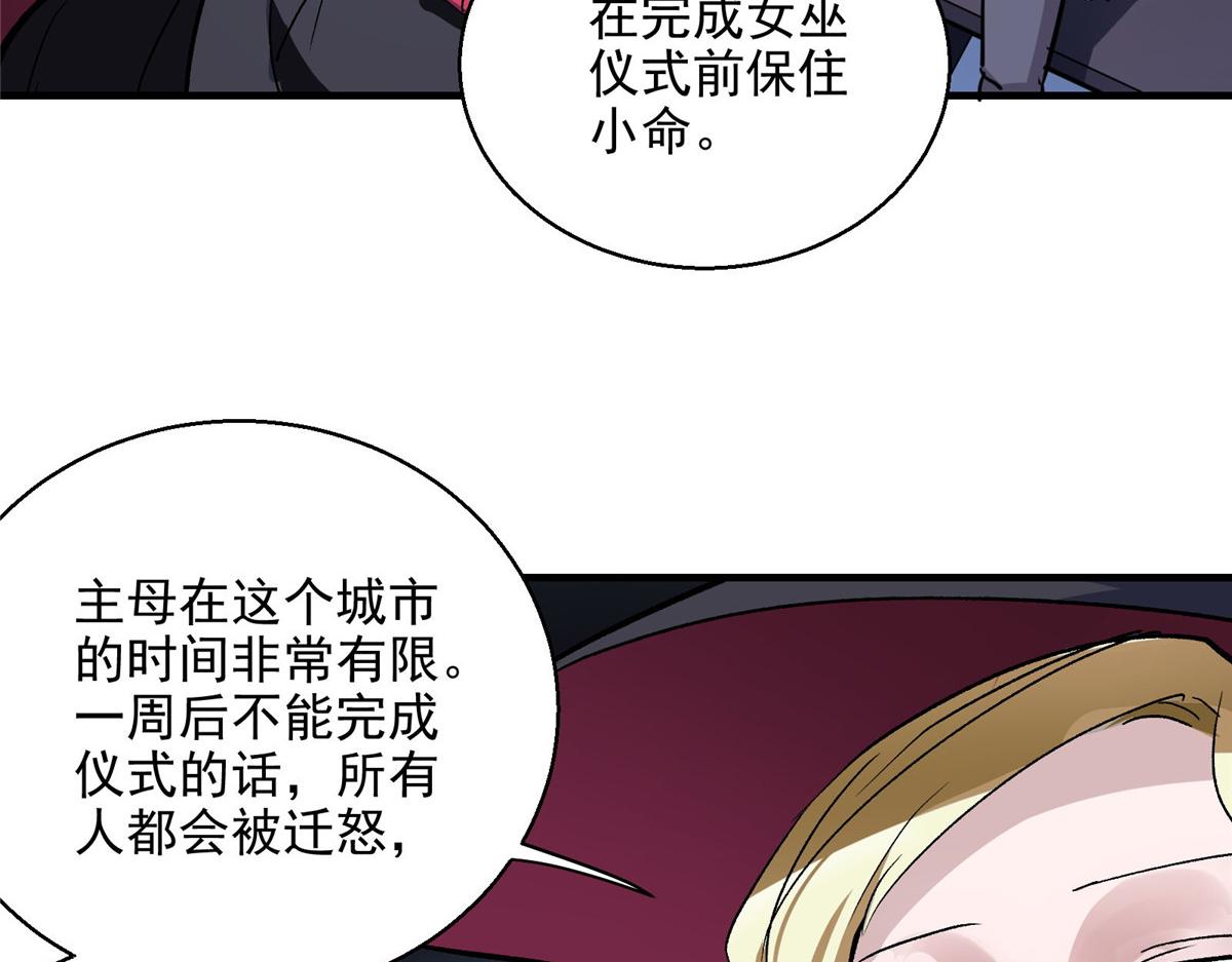 45 女巫学院19