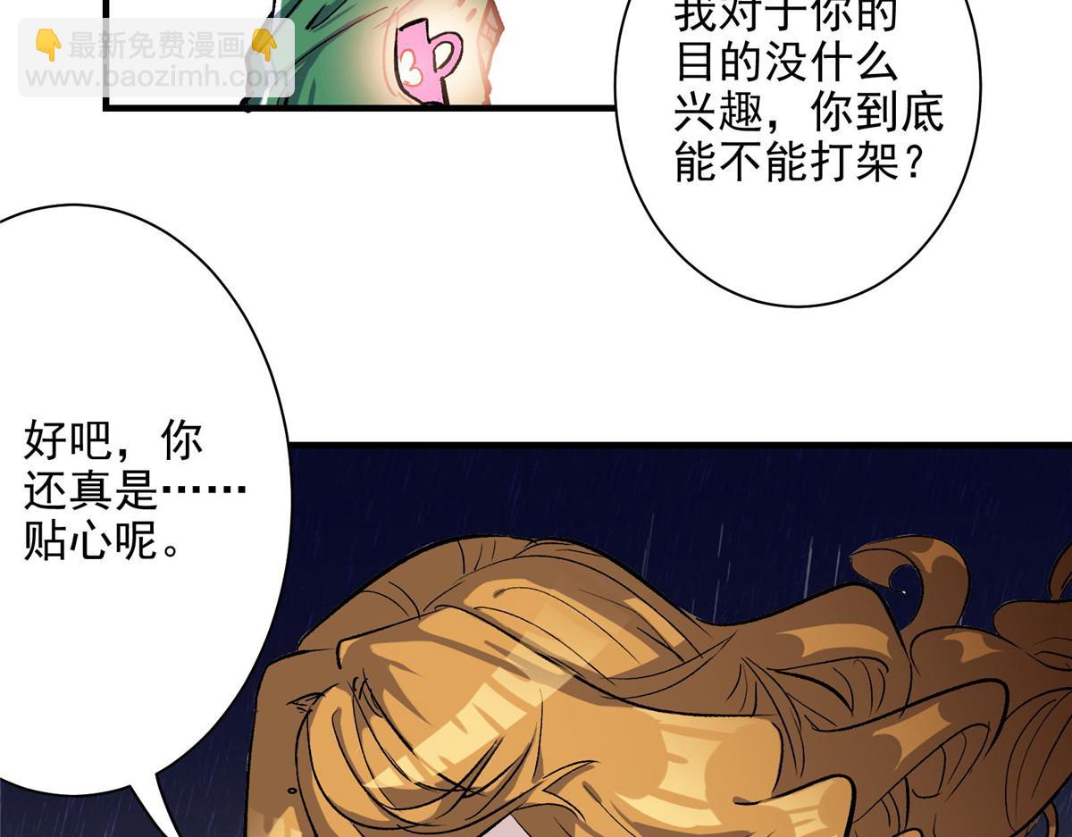 53 温彻斯特和黄昏魔女96