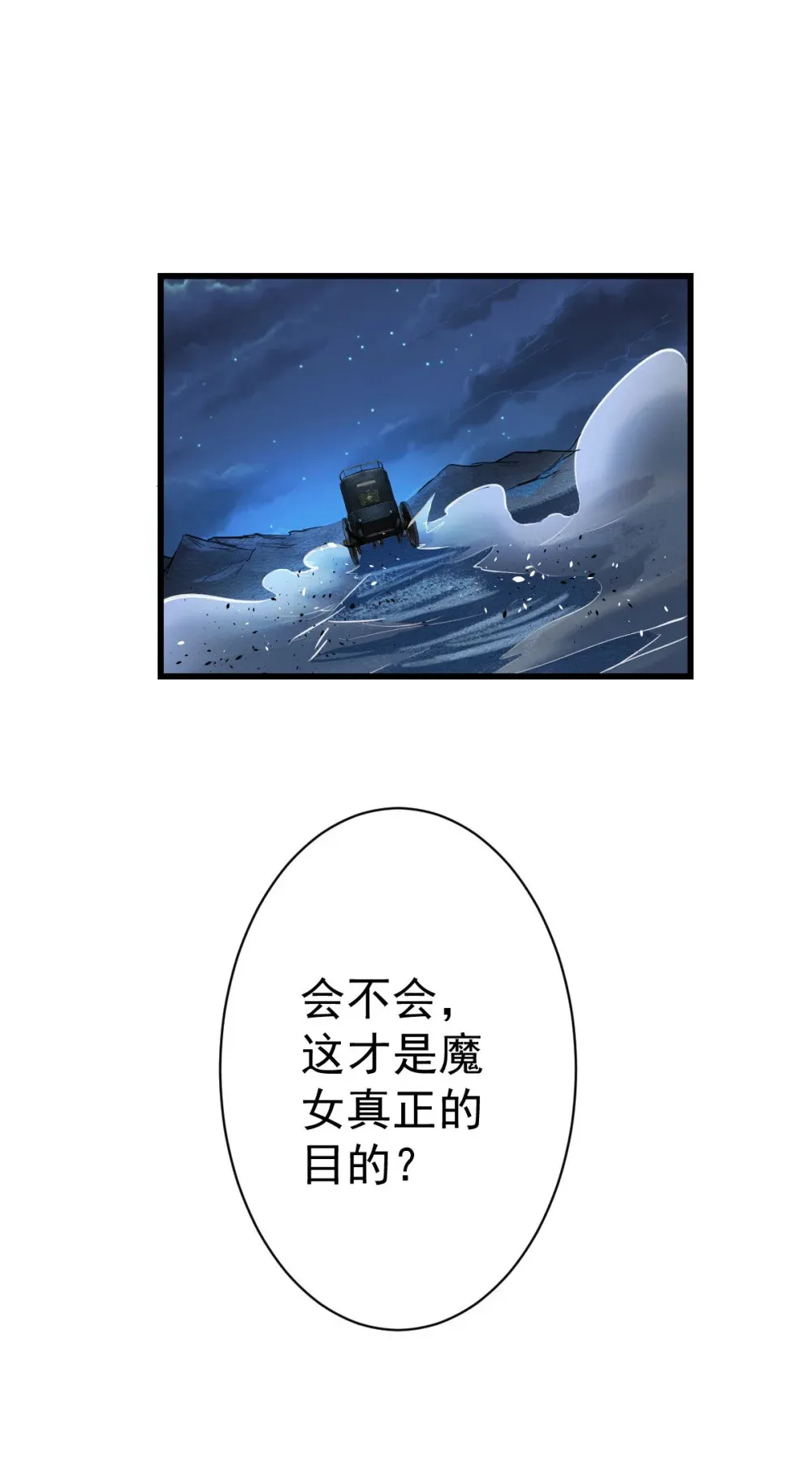 92 黄昏之前的魔女16