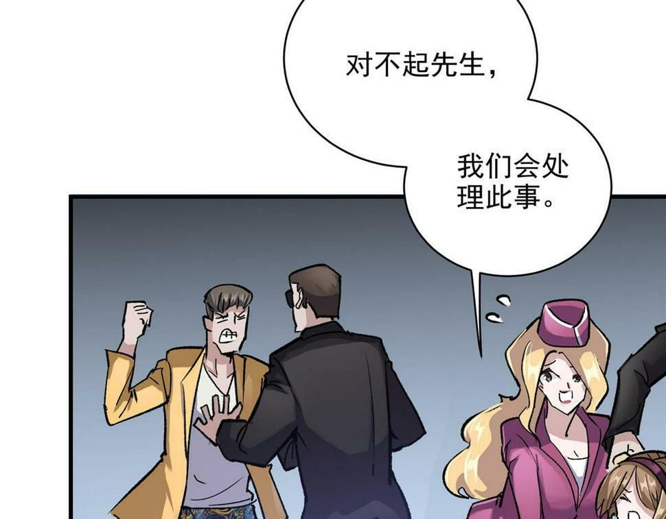 78 爱克斯机场38