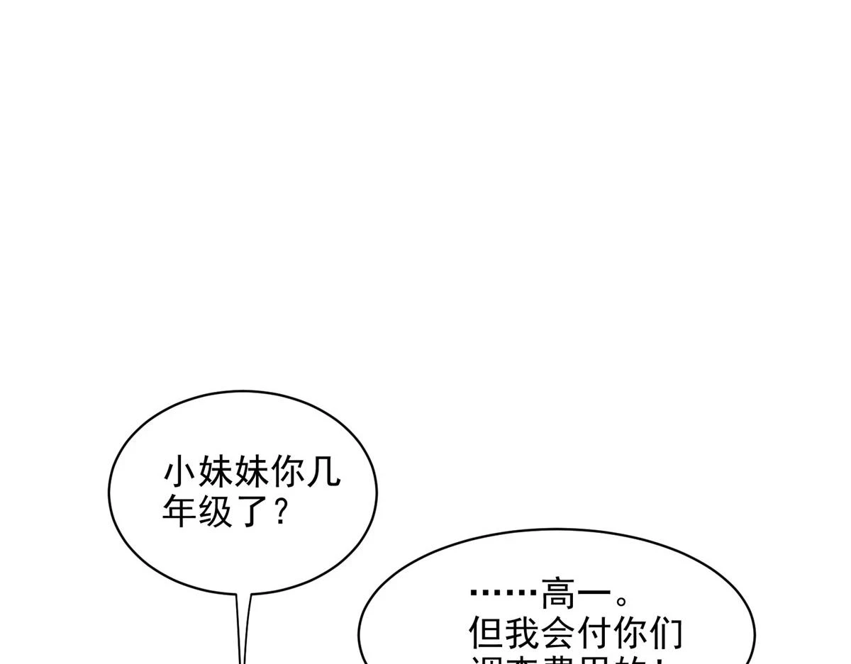 73 S级的重生26