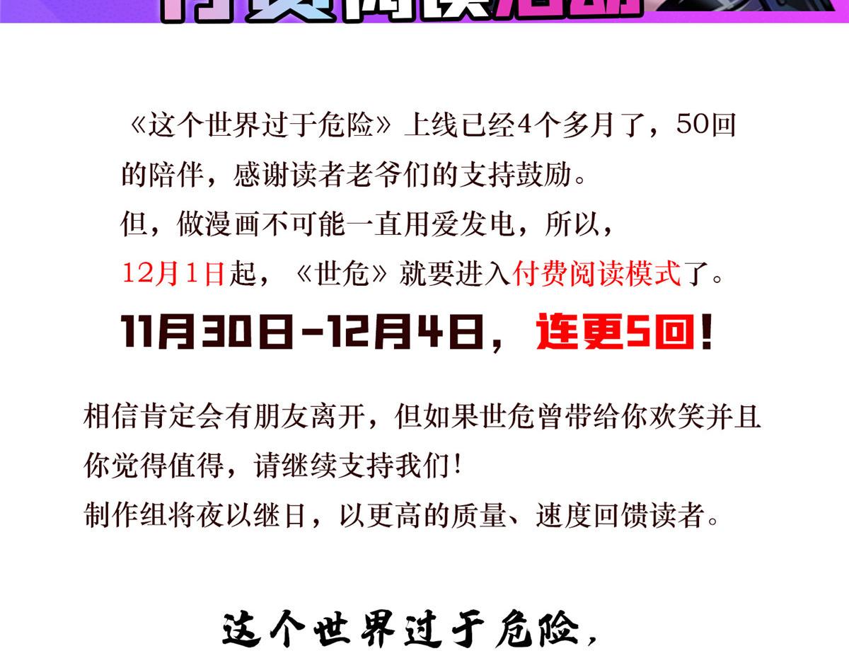 52 女巫的末日88