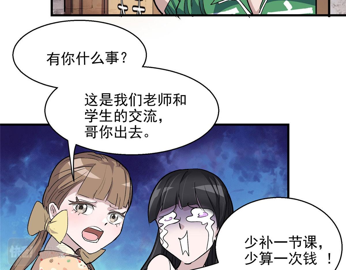 42 网瘾少女的消失40