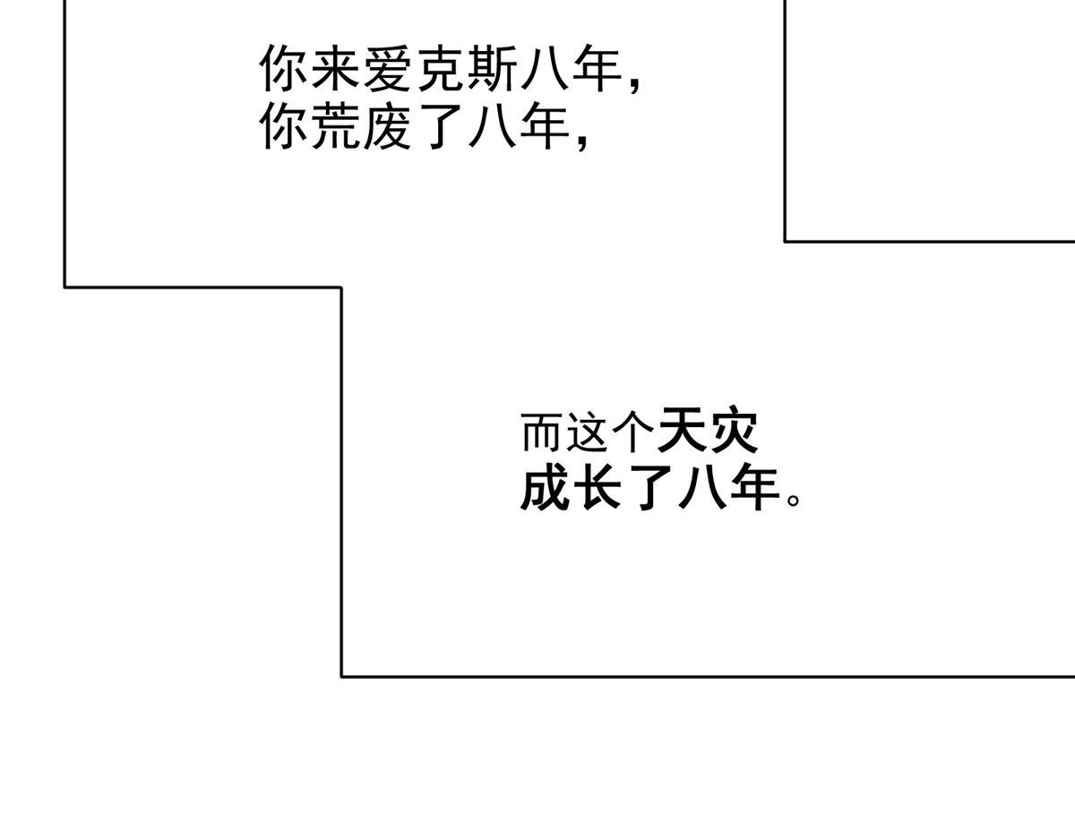 63 天灾欲来112