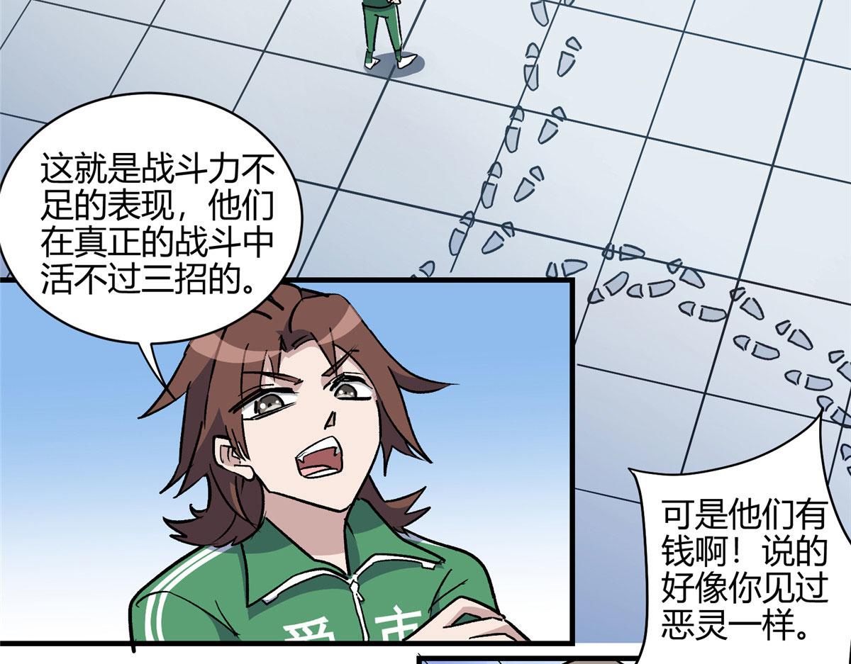02 超强，却是个憨憨60