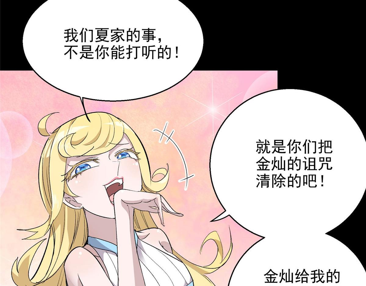 38 夏沐大小姐想被告白9