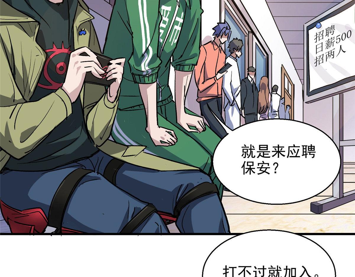 23 要成为保安的男人49