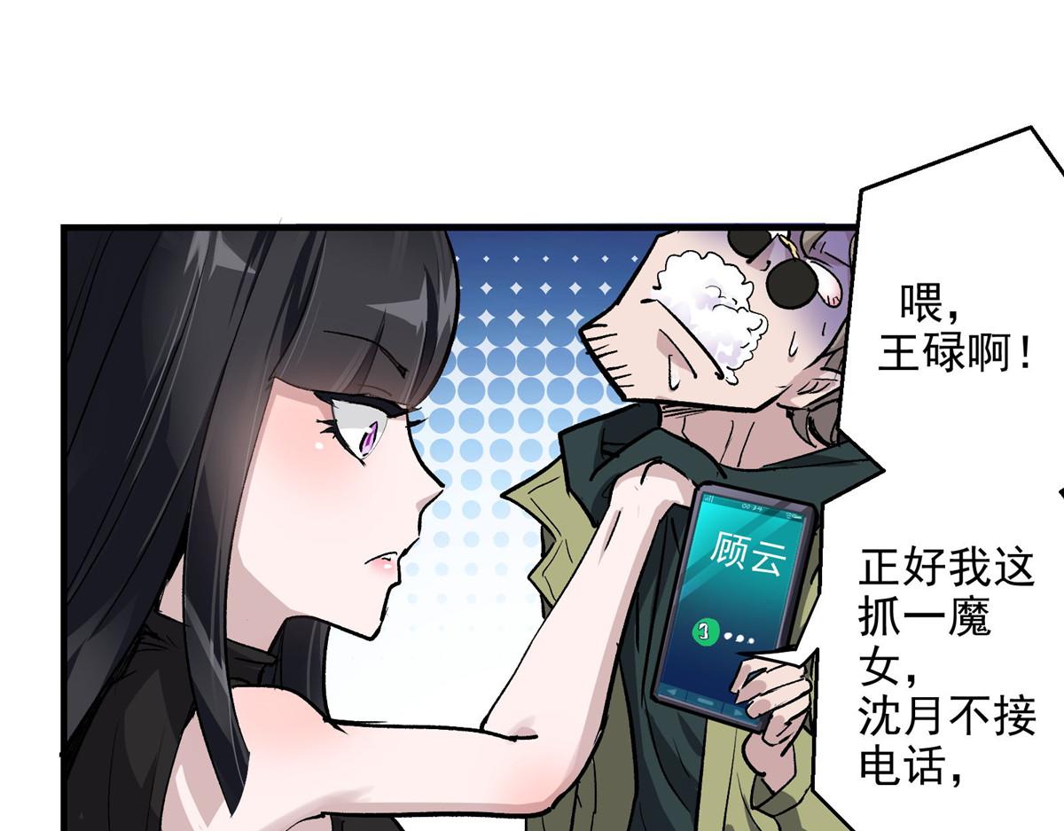 47 基金会VS暗礁61