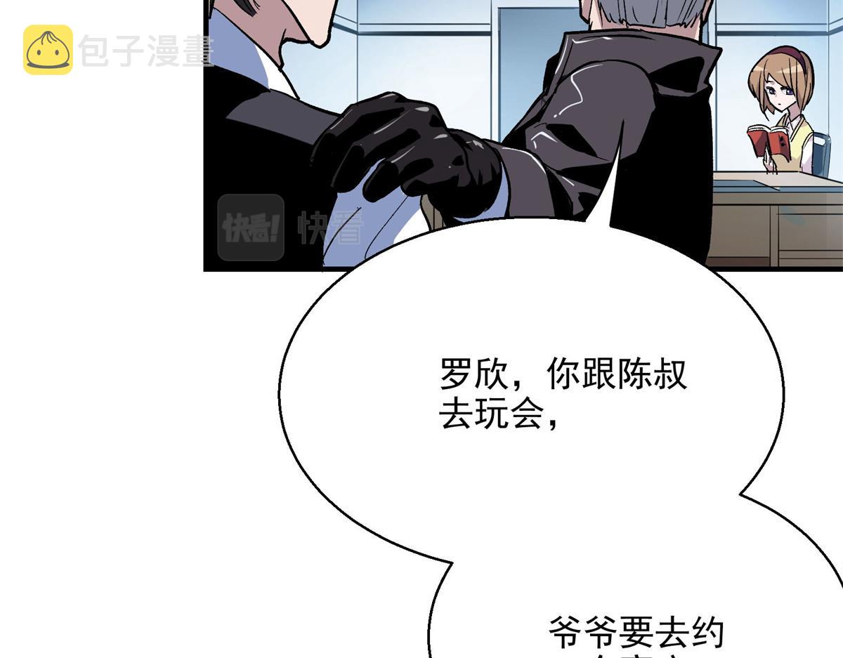 37 主母降临36