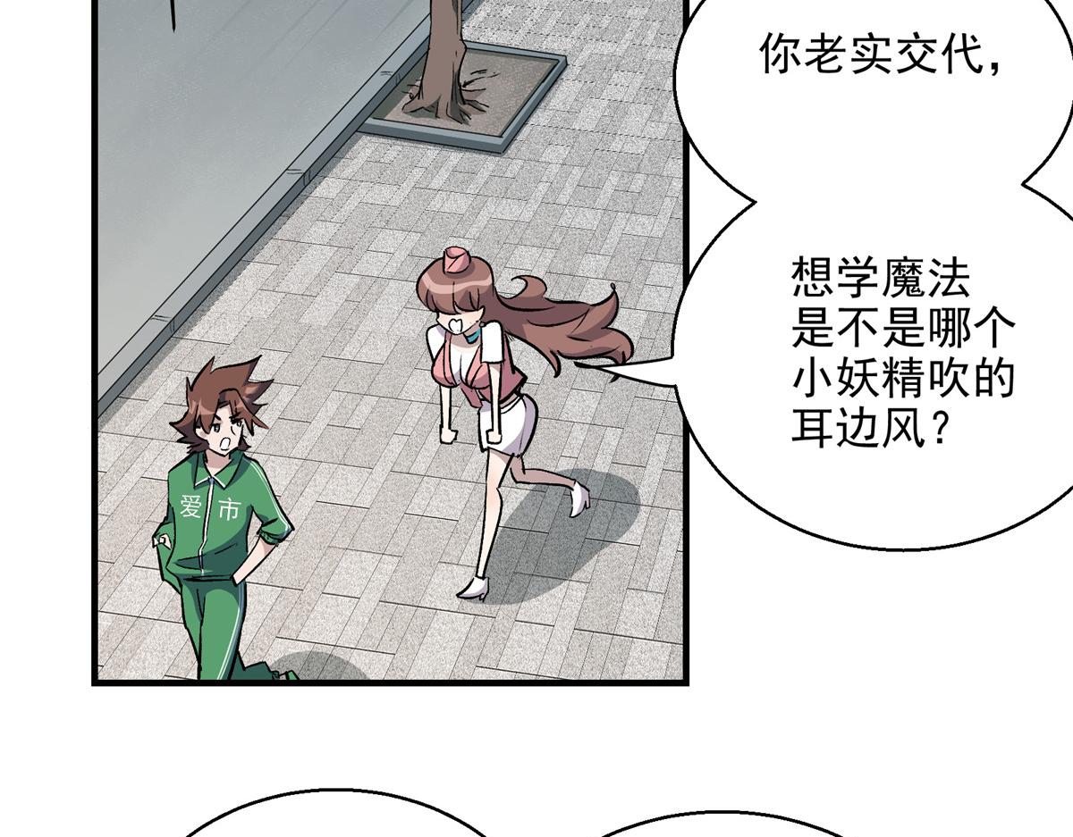 30 魔法学校10