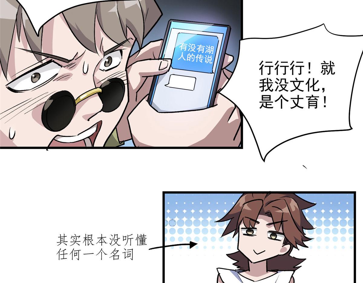 16 都市传说38