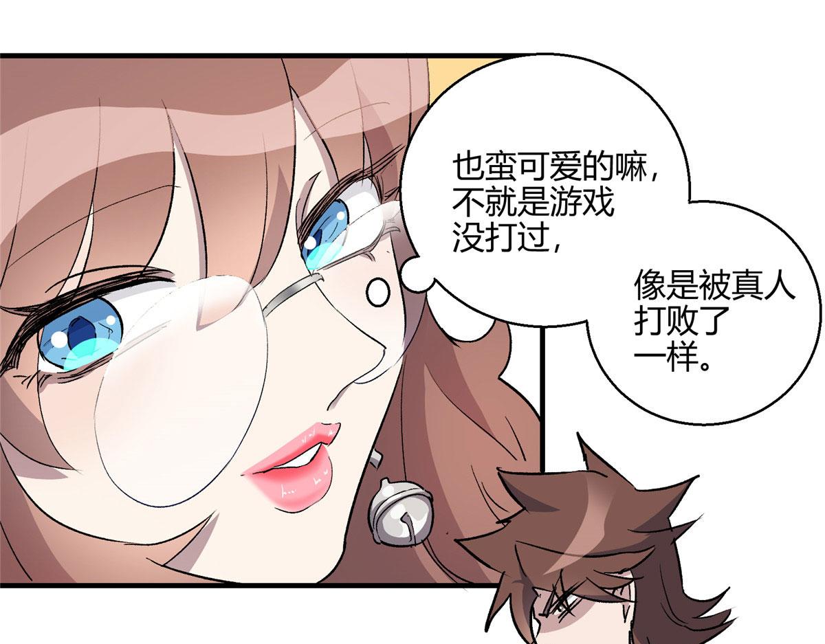 05 狩猎巨龙吧！76