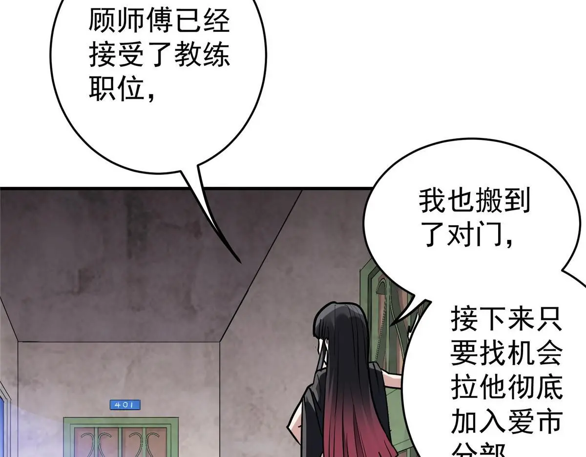 88 鬼屋有鬼8