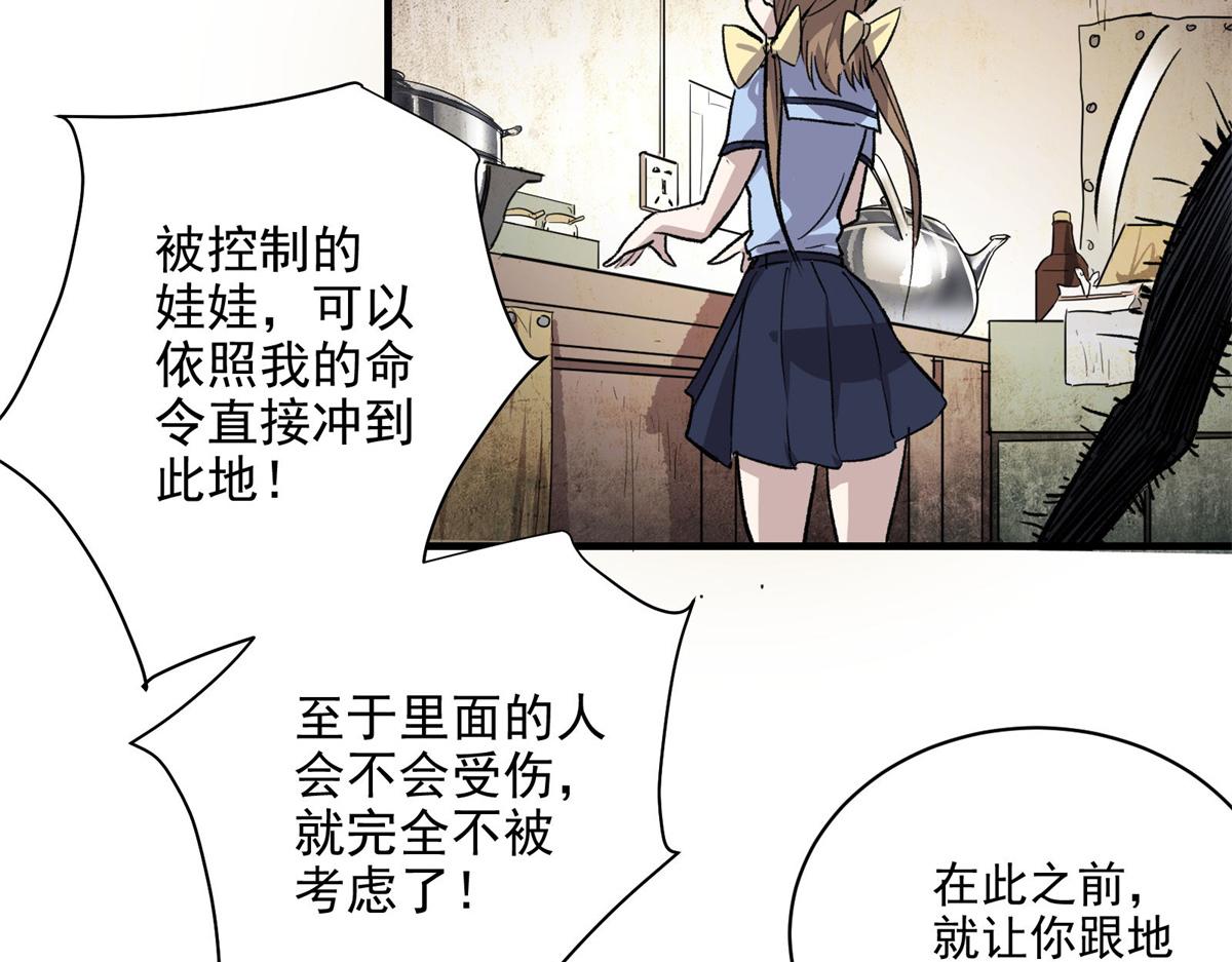 28 巫毒娃娃50