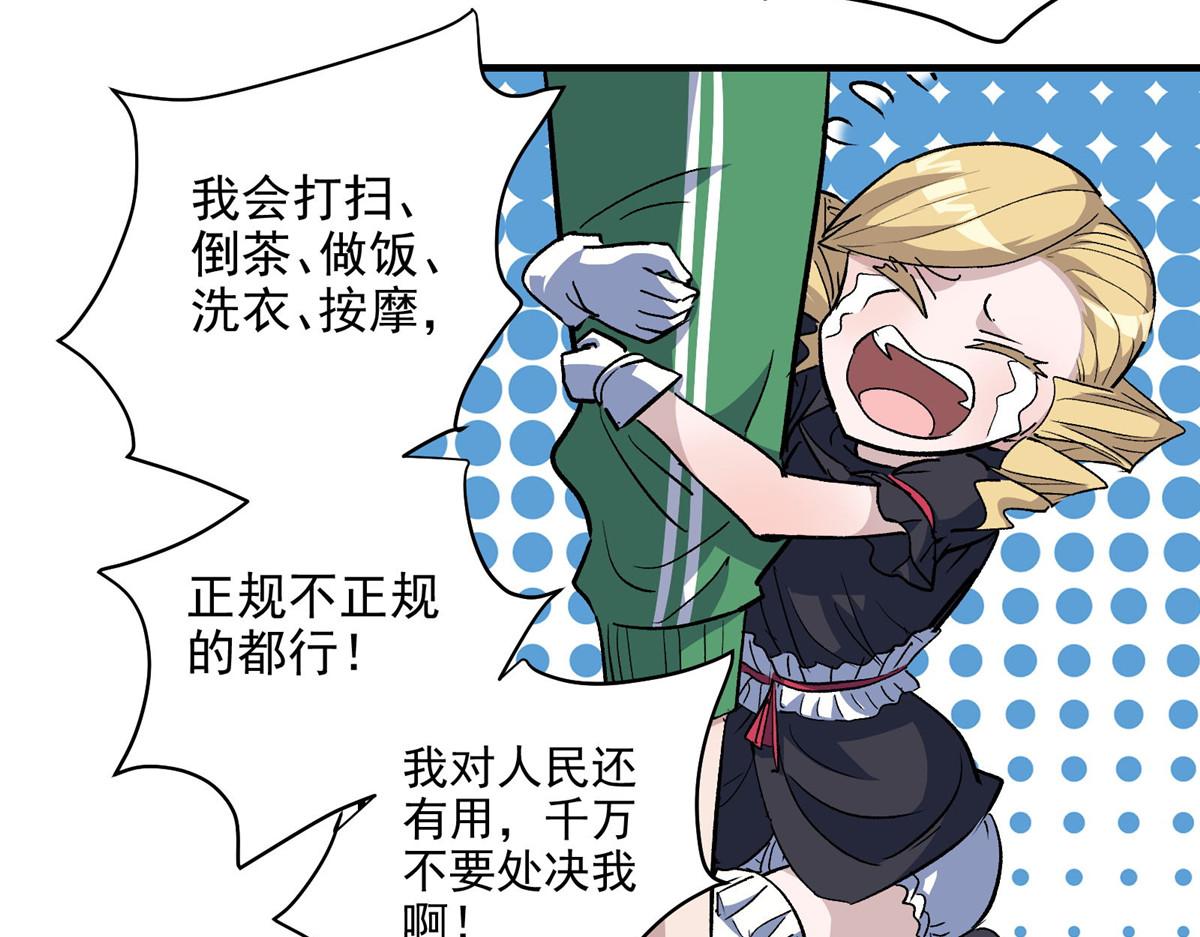 48 魔女的魔法袋25