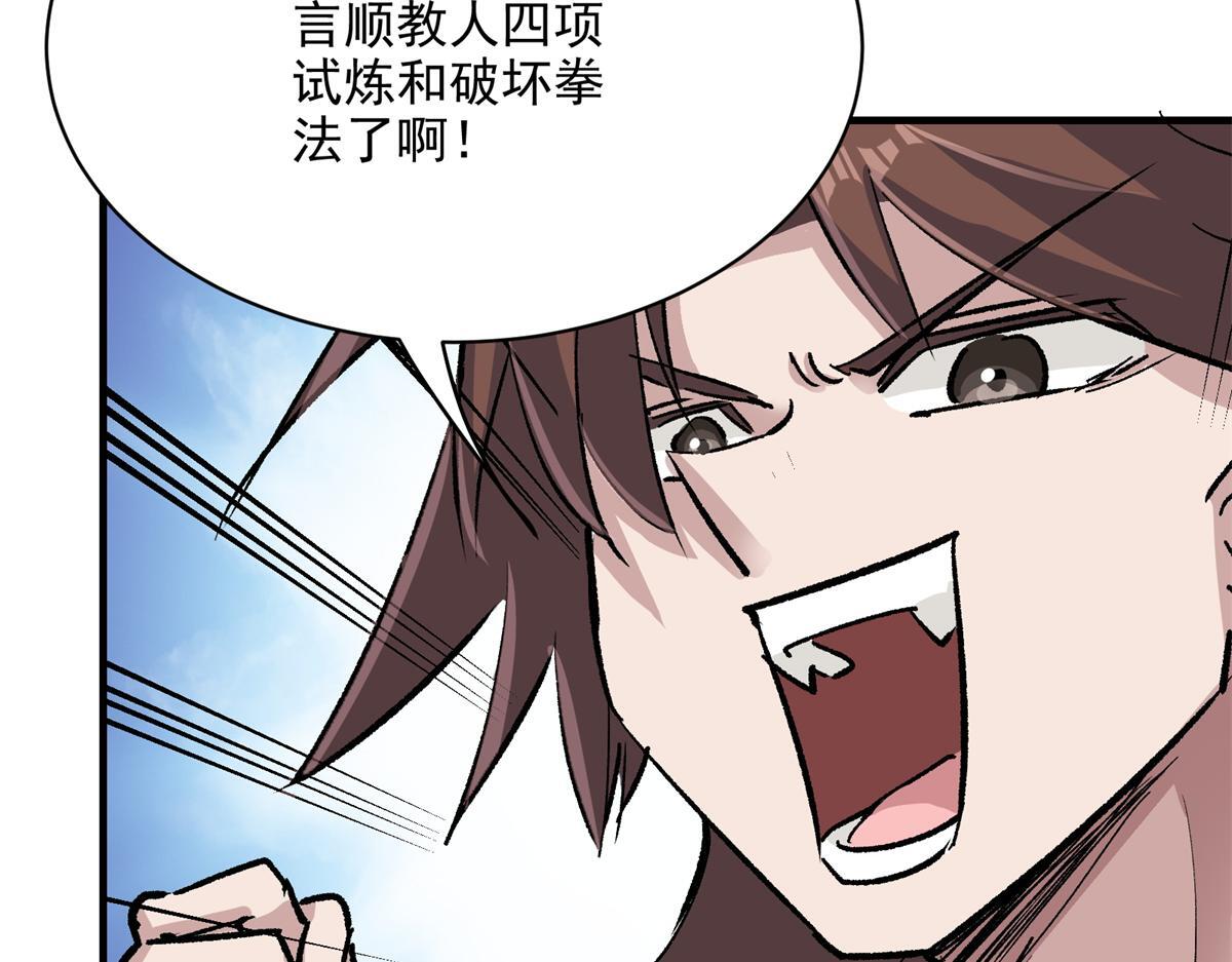 84 委以重任89