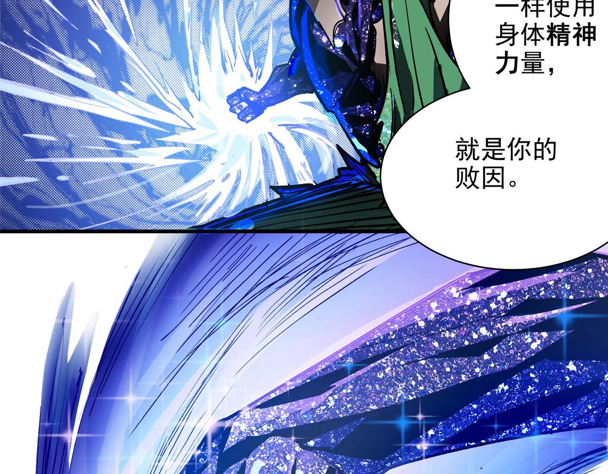 54 对决黄昏魔女71